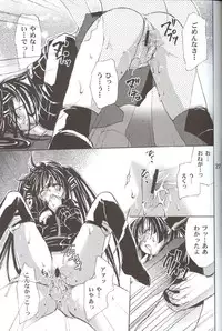 (C68) [Takumi na Muchi] Cool na Hito (Sukatto Golf Pangya)