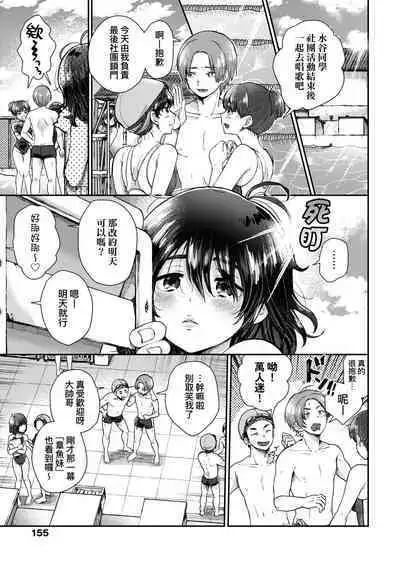 Anoko no Okiniiri | 那女生心儀的對象