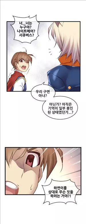 Master in My Dreams Ch.90-118