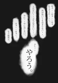 [Show Time] Seiyoku Shori Imouto · Kaho