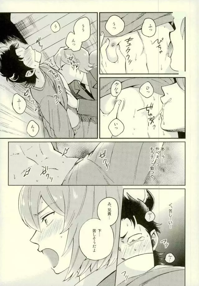 悪魔もちくんの災難