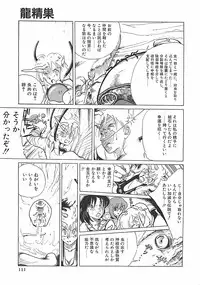 [Moriya Mato] Otona no Omocha