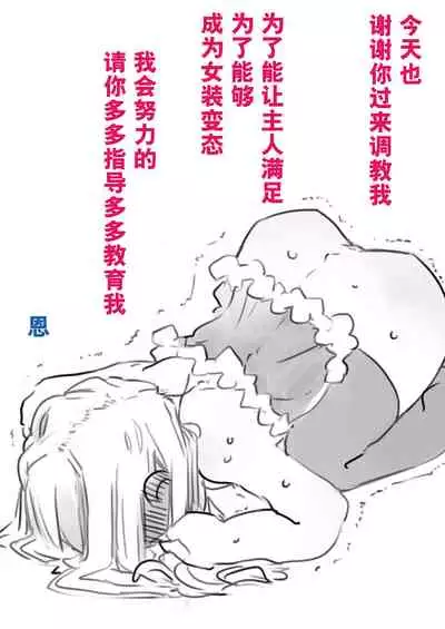 Chouki Kankin Mesu-ka Choukyou