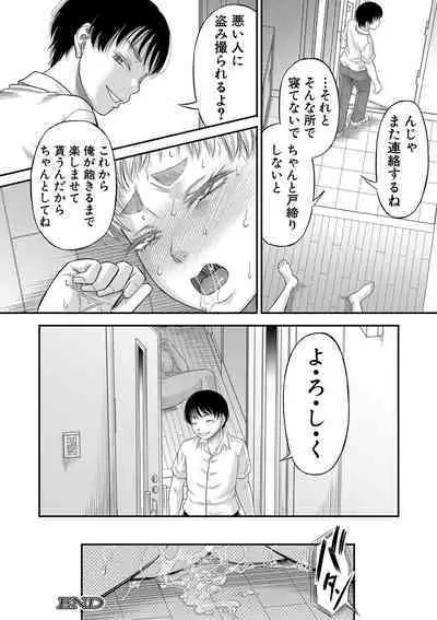 COMIC MILF 2022-08 Vol.67