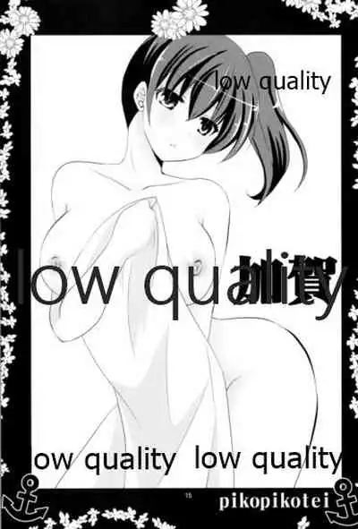 Douzo Yoroshiku Onegai shimasu