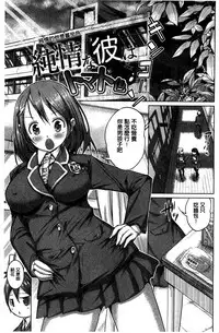 [Mochizuki Azumi] Tanetsuke Sex no Shikata | 播精種 授孕性愛的SOP [Chinese]