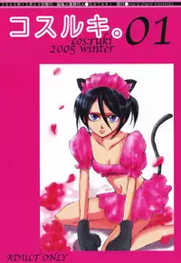 [Suck Drop Bambies] Cos:Ruki 01 (Bleach)