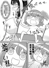 [夜觸人身(血染馬尾、SANZE)] Fate Grand Oh・Shit!! [中国语][DL版]