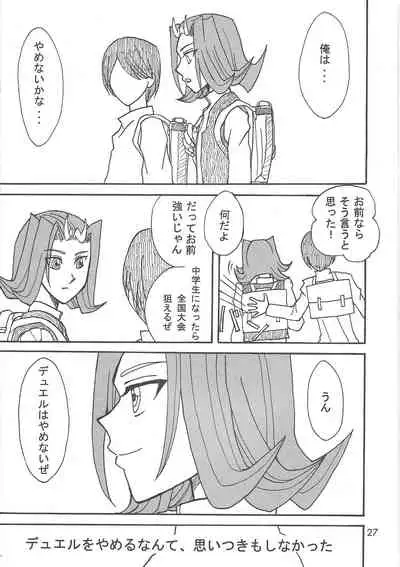 [Phantom pain house (Misaki Ryou)] Kootta Shinzou (Yu-Gi-Oh! ZEXAL)