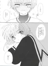 [Anthology] Tomoeda Gakuen File 4 (Card Captor Sakura)