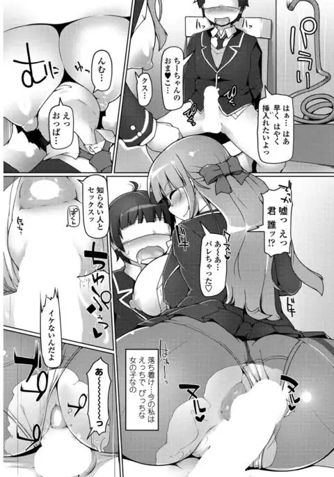 COMIC Penguin Club Sanzokuban 2017-01