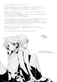 Galvas - NANA [Persona 4]