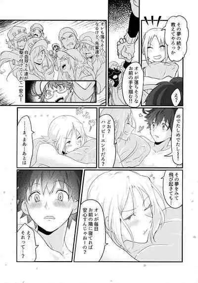 Kimi to Boku ga Happy End ni Naru Hanashi 2