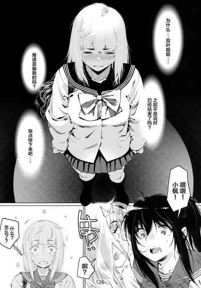 Otonano Omochiya 6 Kan