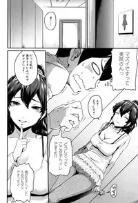 [Takayama Chihiro] KanoMama Ch. 1-2