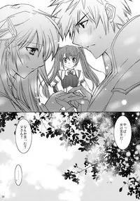 (C84) [morozumix (Morozumi Junka)] Eternity Rain (Fire Emblem Awakening)