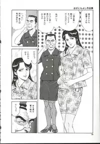 [Oga Tomoyoshi] Chijo Hentai Club