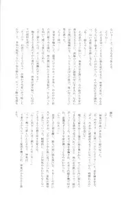 (C74) [Satsutaba Jenga] Gakuen Tengoku (Gintama)