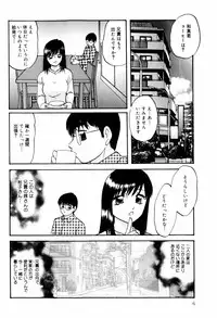 [Kazusa Shima] Reconstruct ein