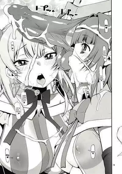 Rodjiura no Inma-tachi