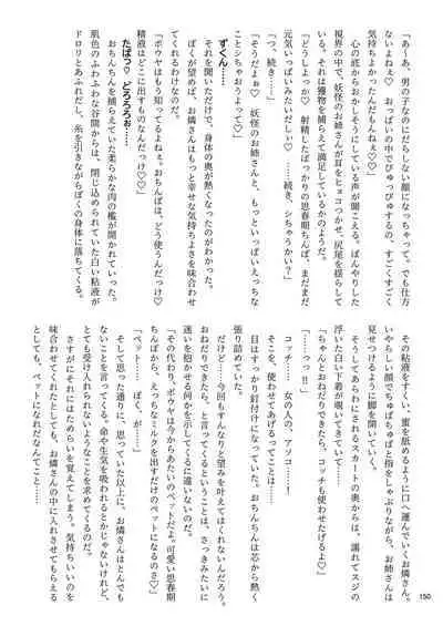 Iyarashi Orin-chan Goudou