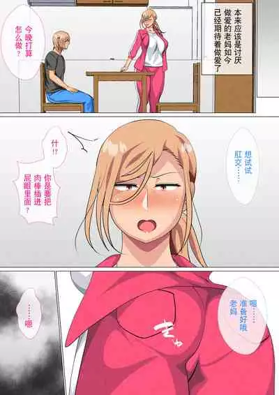 [Circle Spice] Musuko ni Yowami o Nigirareta Motoyan no Haha [Chinese] [含着个人汉化]