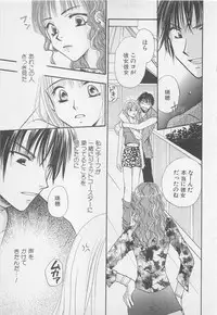 [Anthology] Oya niwa Himitsu no Ikenai Koi