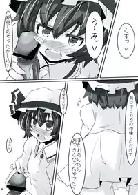 [Sweet Milk Shake] Ojousama no moto de agake (touhou)