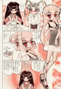 (C54) [Mutekei-Fire (Sanzui, Uchuu Teiou, Yuuichi)] Tareme Paradise 5