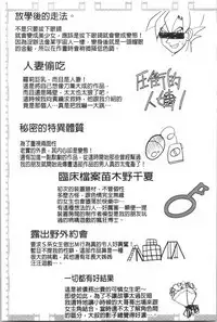 Jimi-kei Mukukko, Hatsujouchuu!