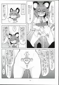 (C90) [Cheese Company (Peso)] Otonari wa Nazrin (Touhou Project)