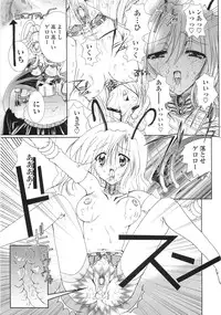 [Kazumine Chinatsu] Ore no Kokan mo Lesser Panda