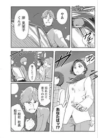 Namaiki! 2018-02 [Digital]