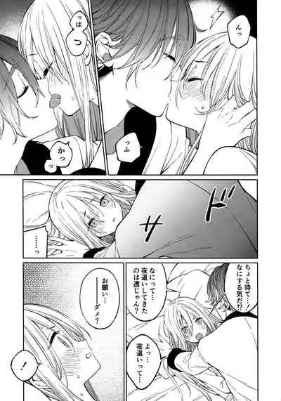 (C97) [cake maker (cake)] Tooru-kun wa Koutensei Otokonoko