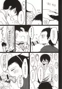 (HaruCC20) [Hanadokei (Haruko)] Inkou Zanmai (World Trigger)