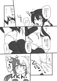 (SHT2012 Aki) [Alto realize、Mochidaya (Alto, Mochi)] Docchi mo Daisuki! (DOG DAYS)