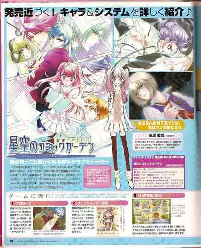 Cool-B Vol.21 2008-09