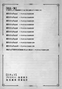 [Sena Youtarou] Majo × Shota ~ Genteiban