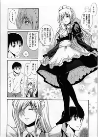 [Aoki Kanji] Only You