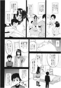 [Kurokura Eri] Onee-chan to Issho! - With my sister