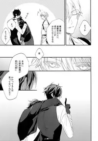 (C92) [irorabbi (Arima)] Kuri Mitsu Sairokushuu "Tomoshibi Tsuzuri" (Touken Ranbu)