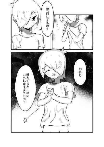 Shounen Ninshin Sanran with Kagyuu