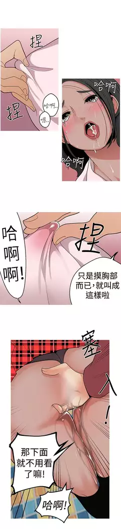 女神狩猎 第1~40話 中文 Rsiky
