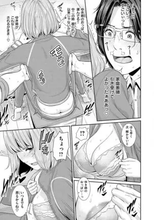 Ure Hajime, Onna Zakari