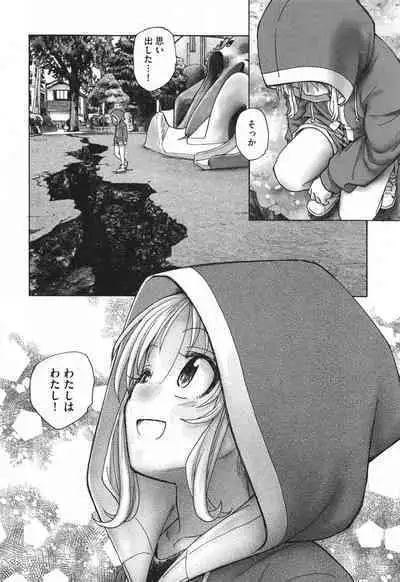 Mayoi no Machi no Akazukin Ge