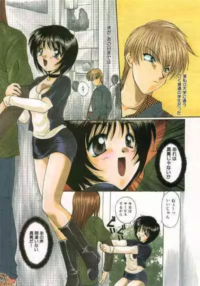 Futago Shimai Shiiku