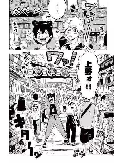 Harukaze no Etranger