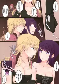 (COMIC1☆11) [434 Not Found (isya)] Rule of Zero part5 [Chinese] [无毒汉化组]