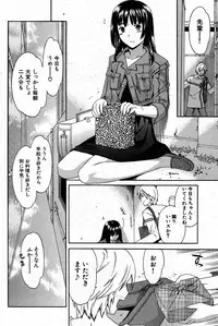 COMIC Shitsurakuten [2008-12] (incomplete)