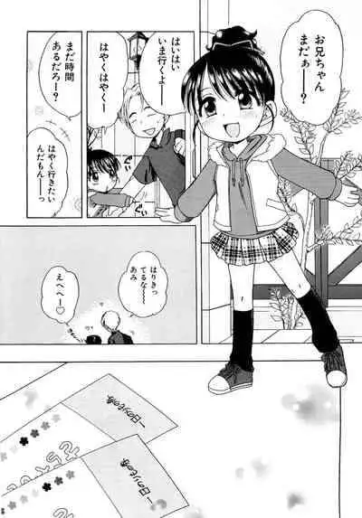 [Inuboshi] Aino Mahou Wo Oshiete [Digital]